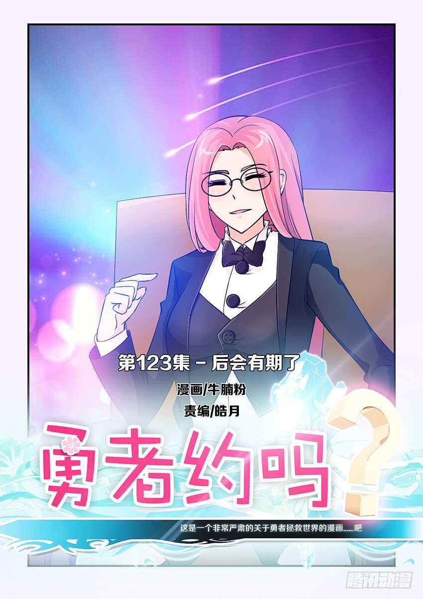 第123集 後会有期了0