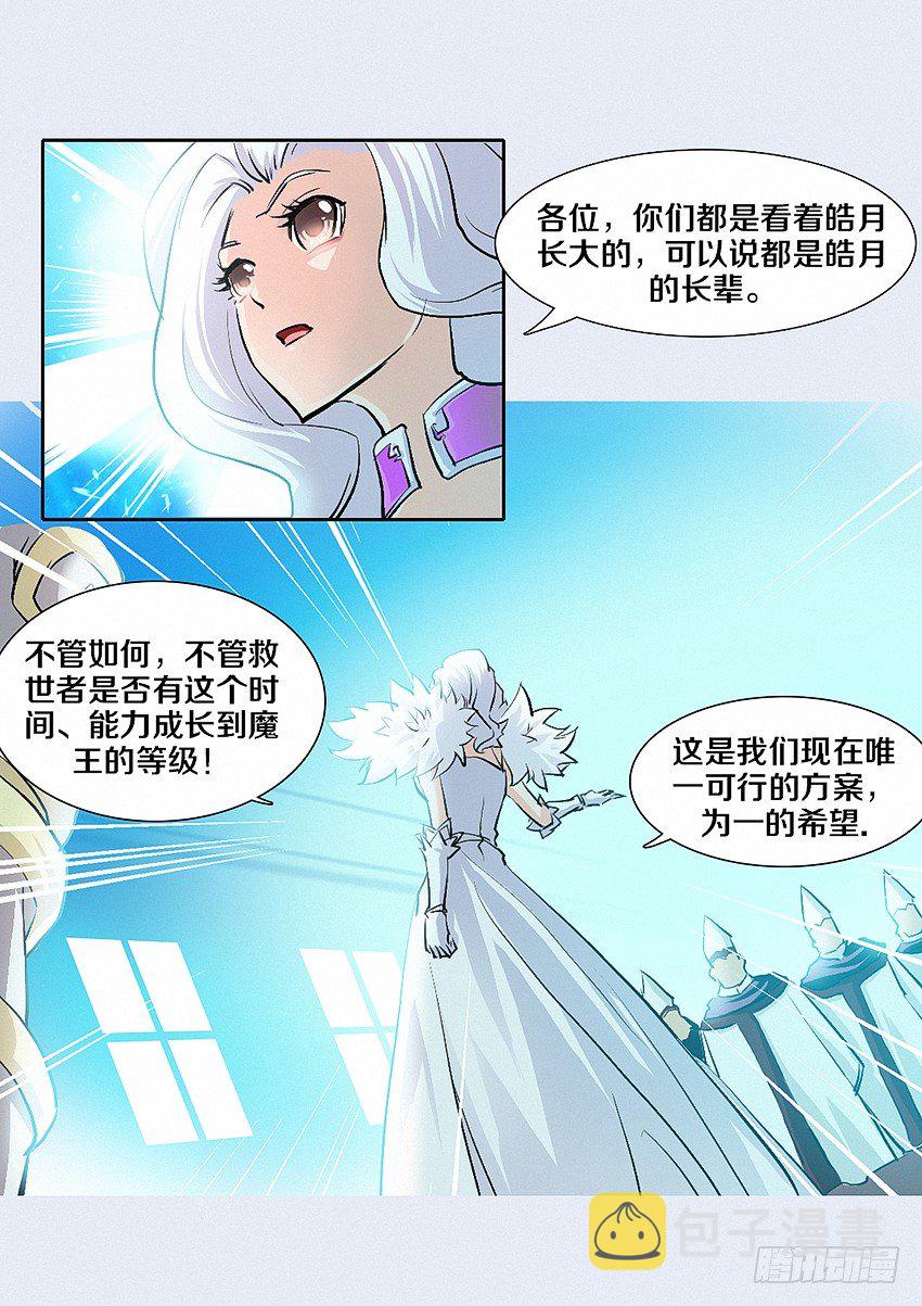 第5集 学无止境8