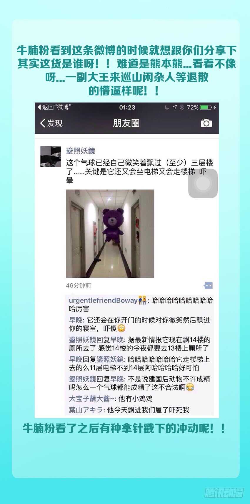 第171集 蝙蝠暗袭12