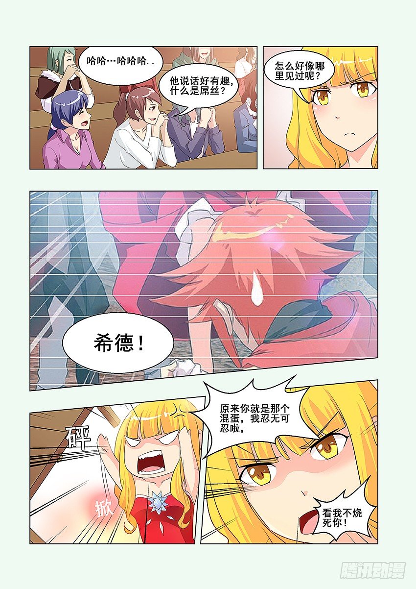 第55集 自我介绍5