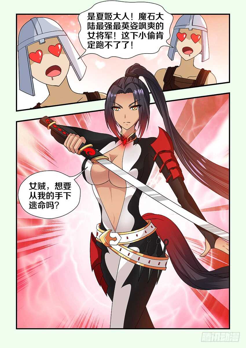 第203集 绿珂的隐瞒10