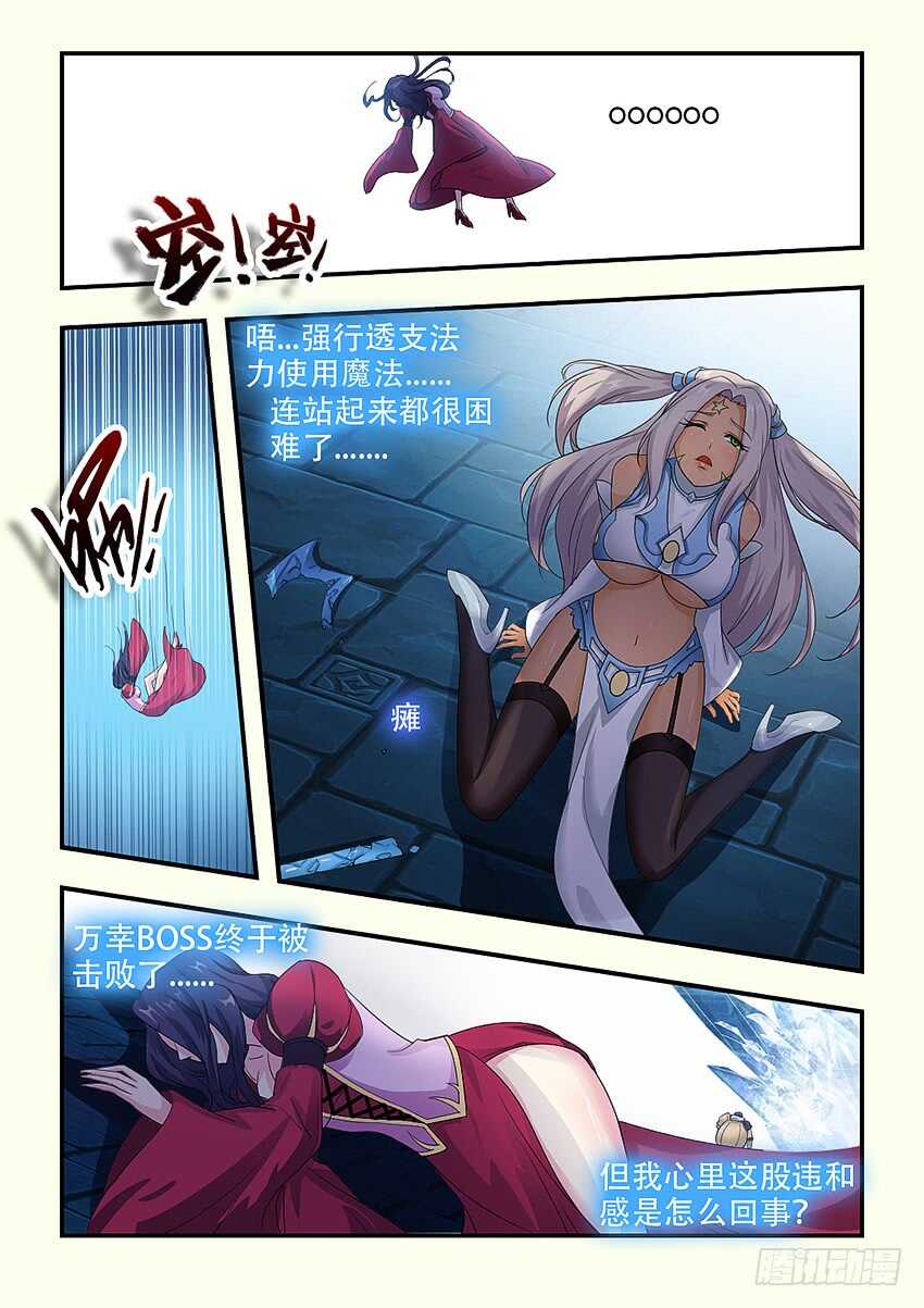 第338集 不要啊你那麽大7