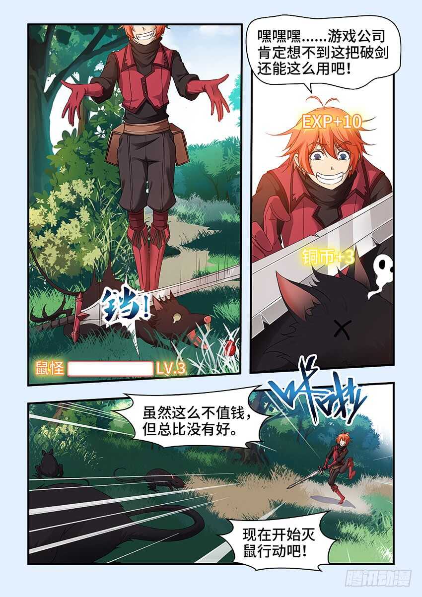第319集 大宝剑好钝7