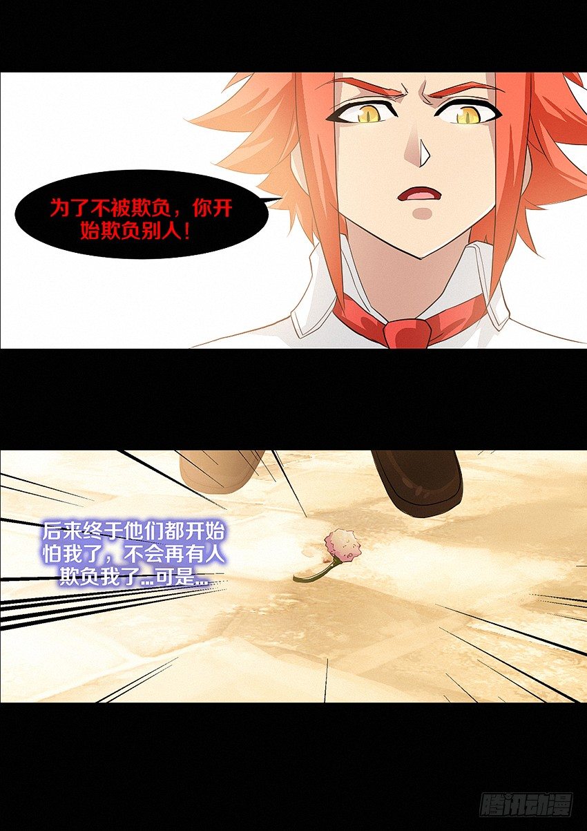第22集 孤独15