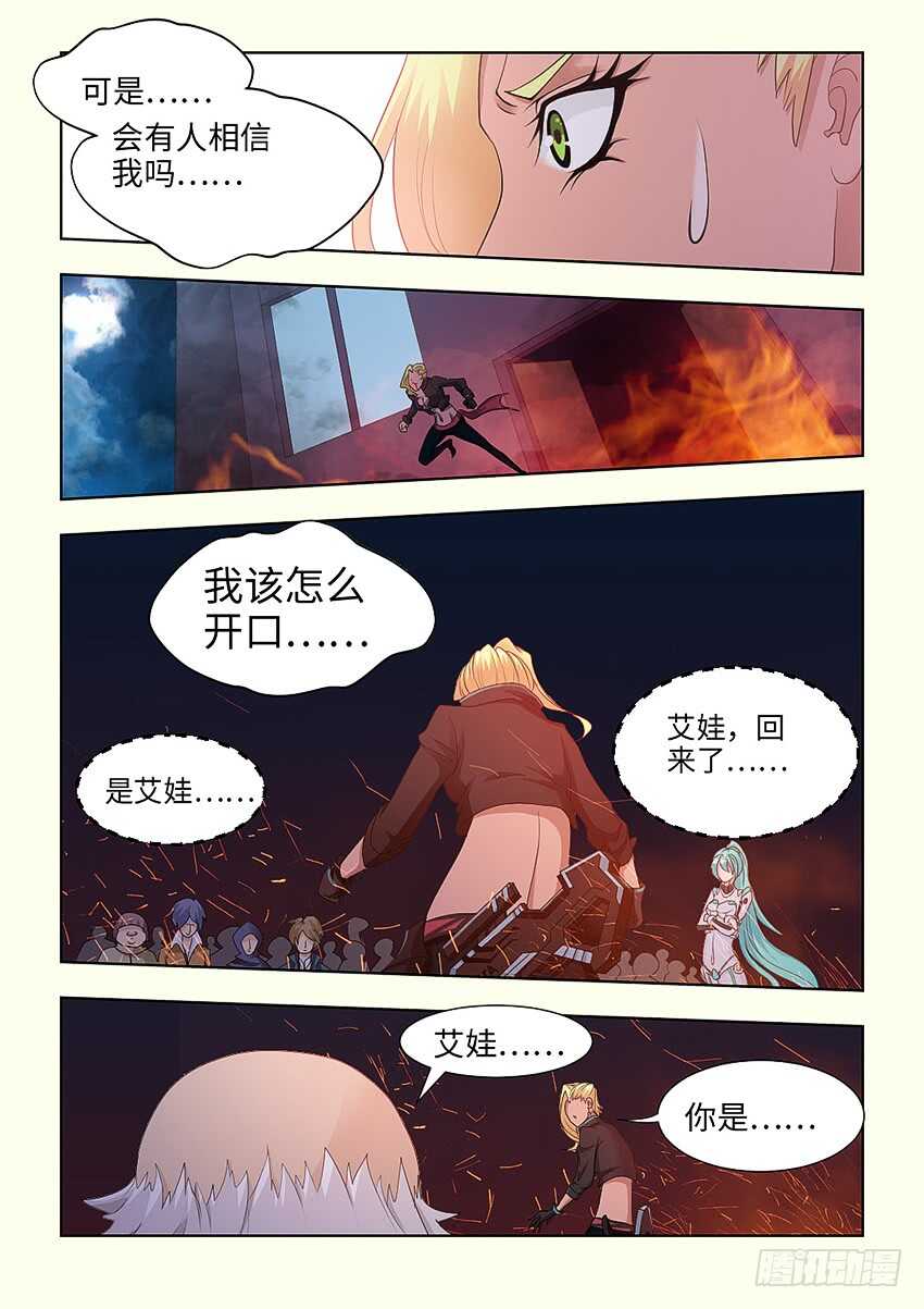 第389集 你回来啦6