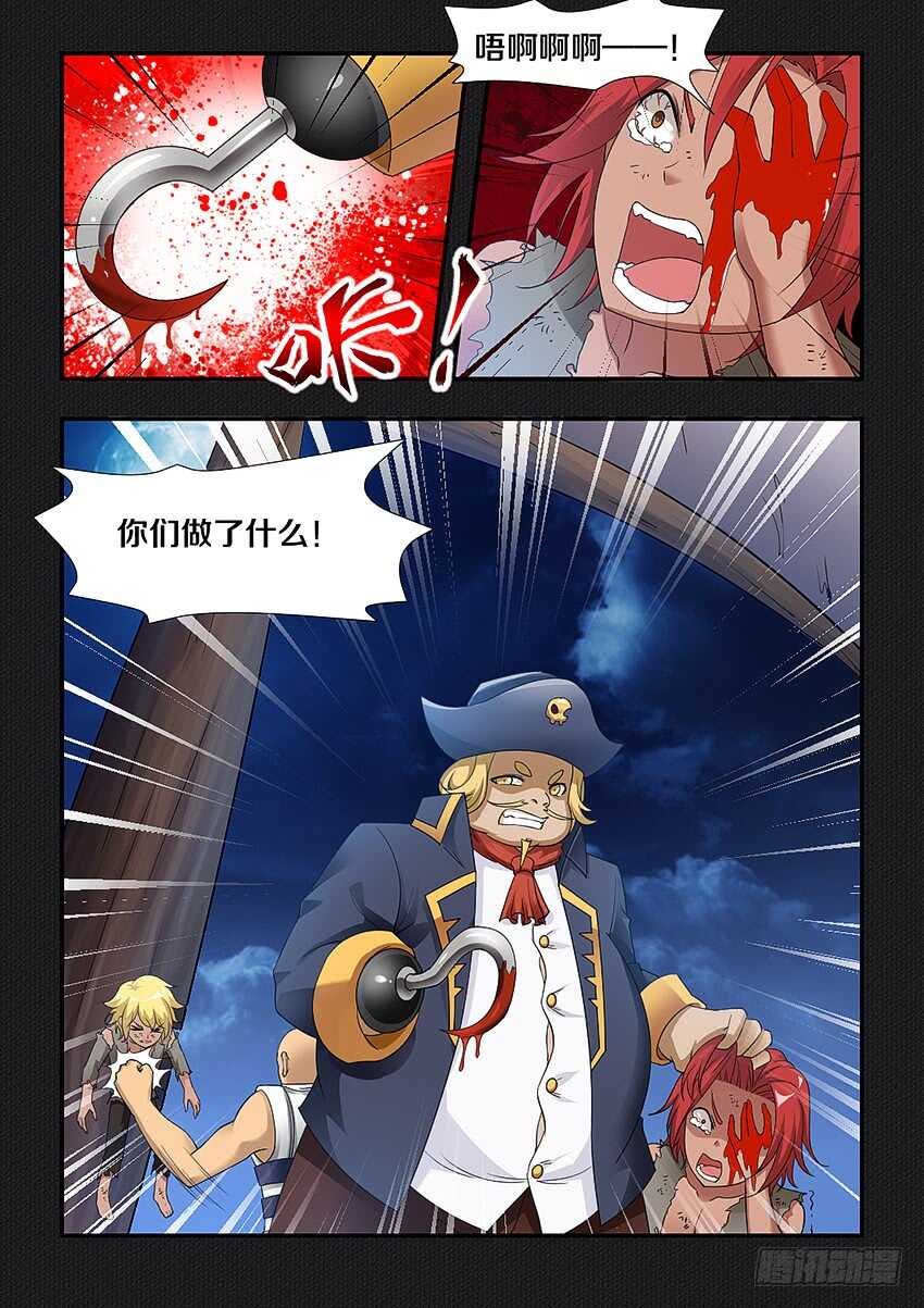 第254集 仇恨滋长7