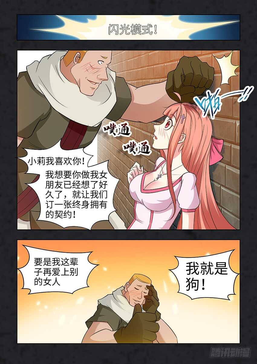 第352集 我就是狗2