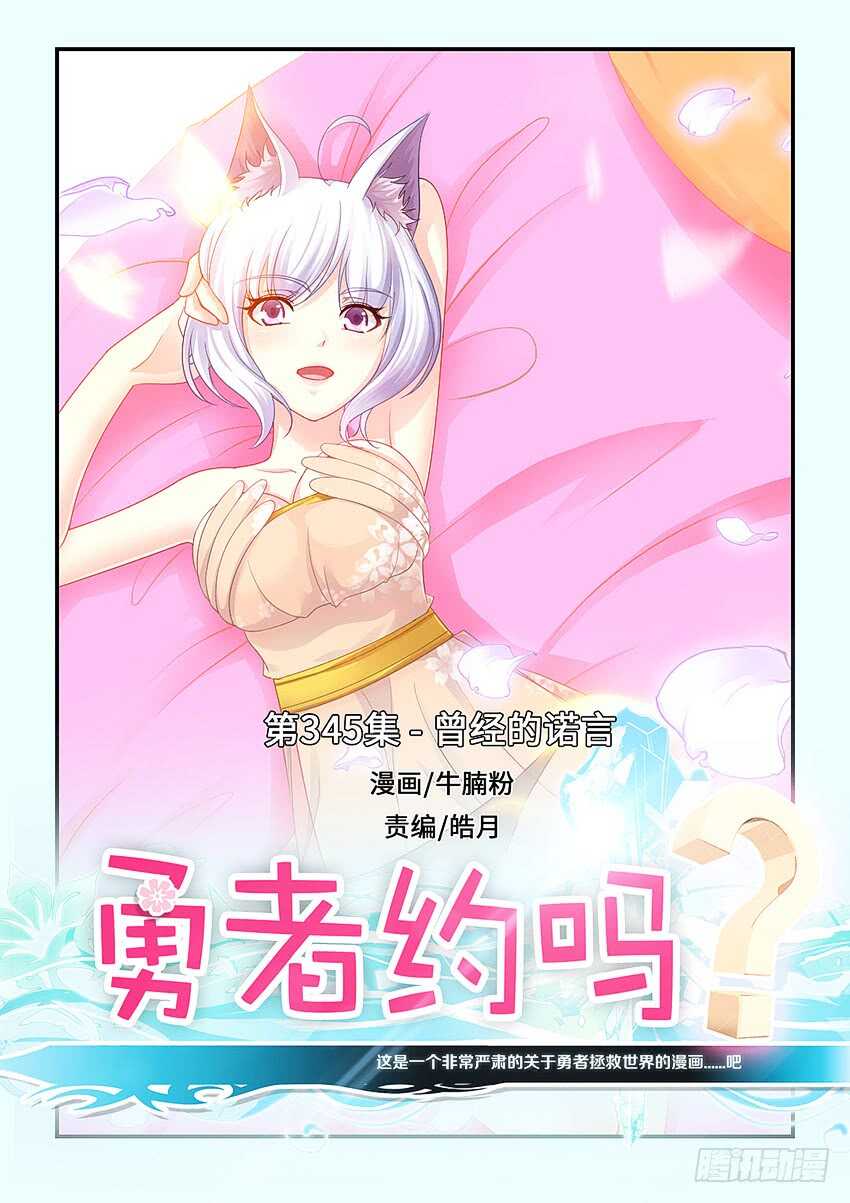 第345集 曾经的诺言0