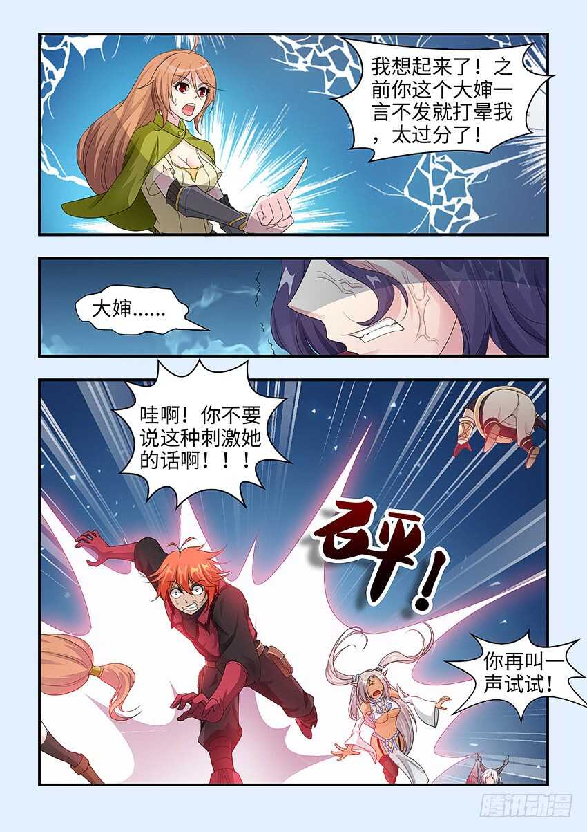 第350集 你这个大婶1