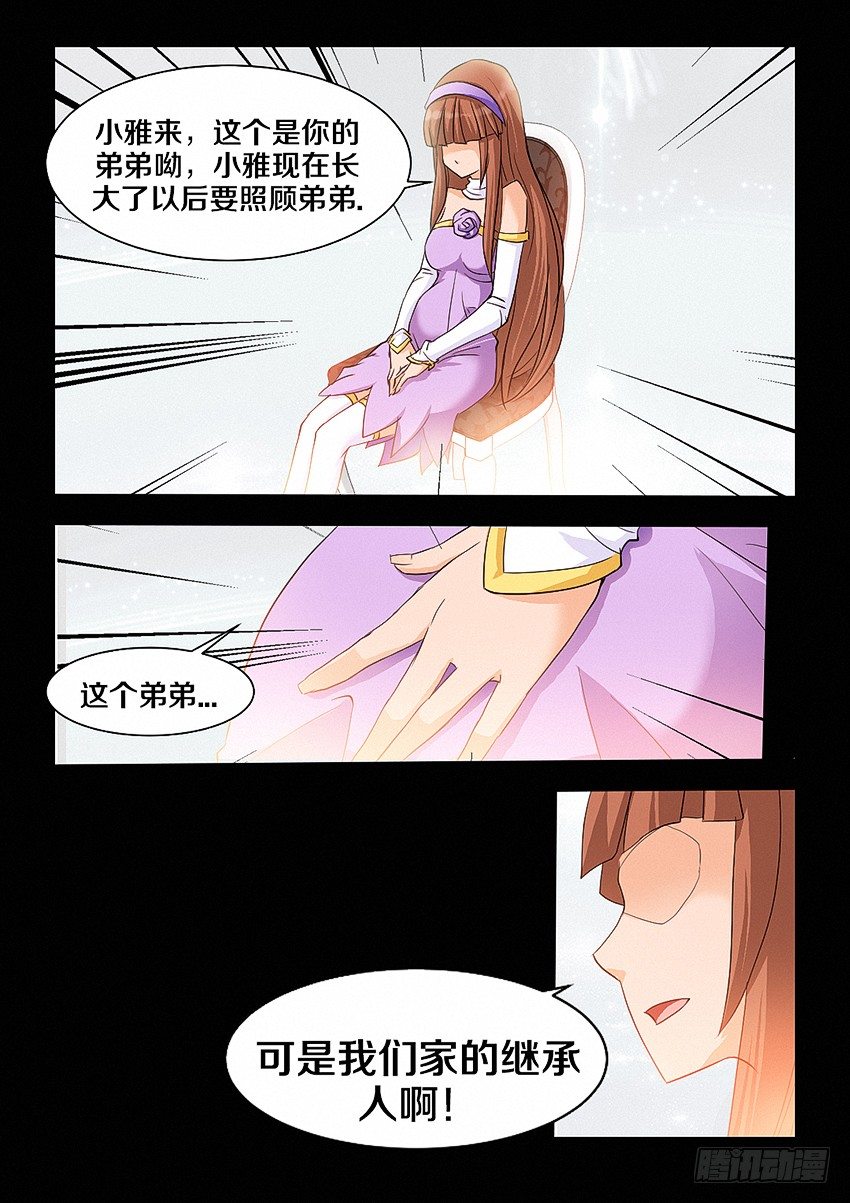 第28集 小弟弟真可爱6