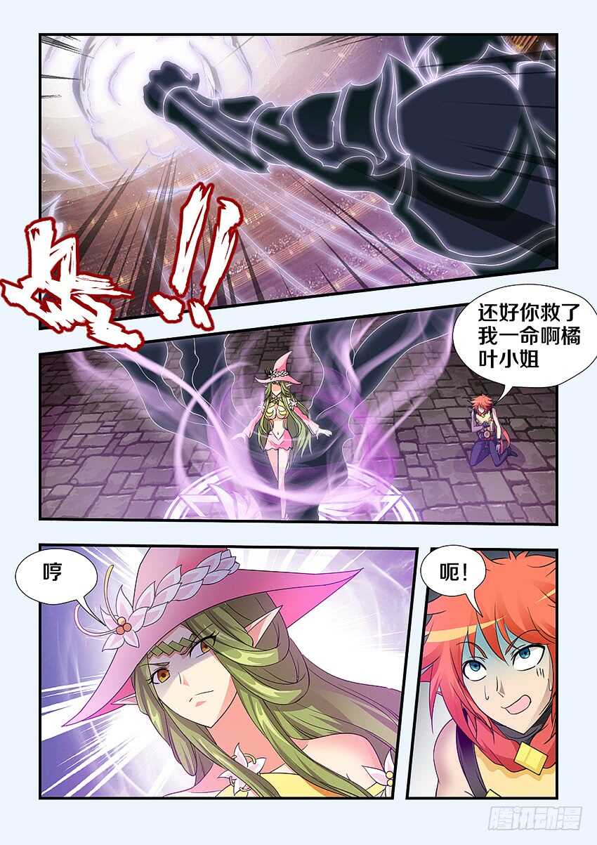 第246集 无头骑士3