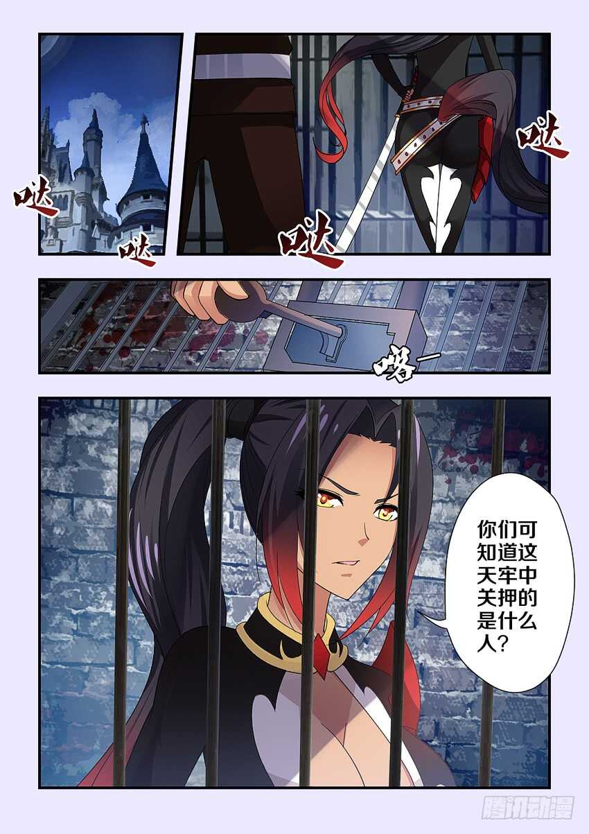 第207集 沦爲囚徒5