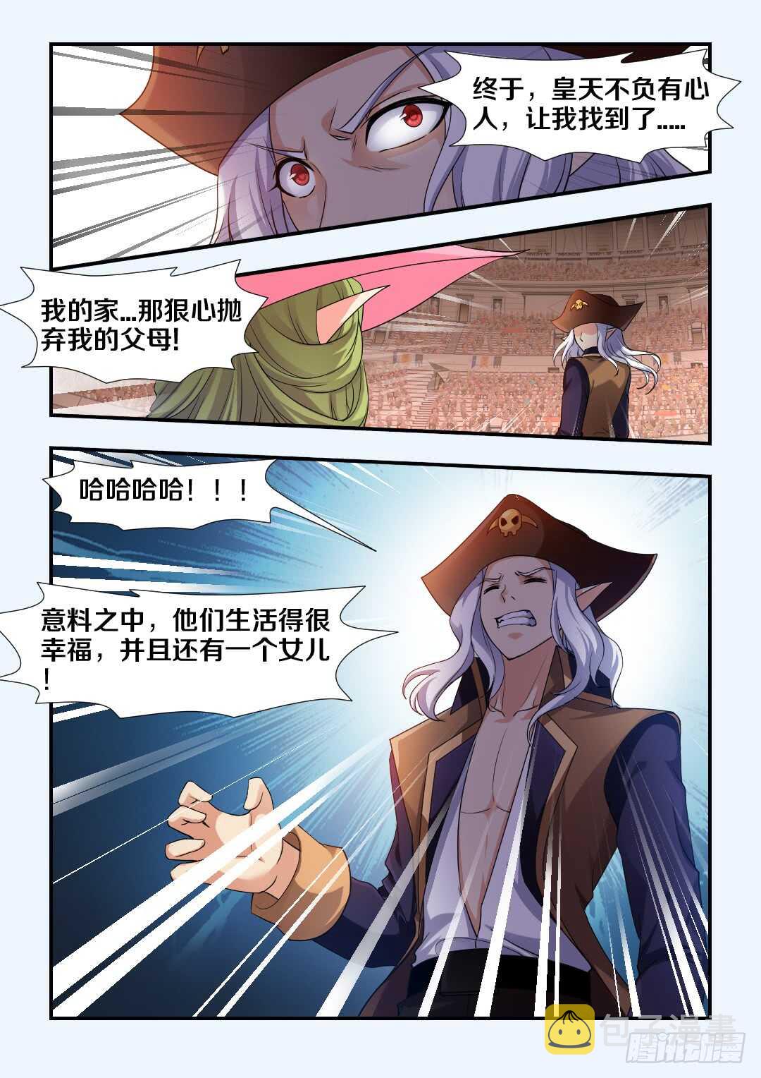 第255集 毁灭中重生6