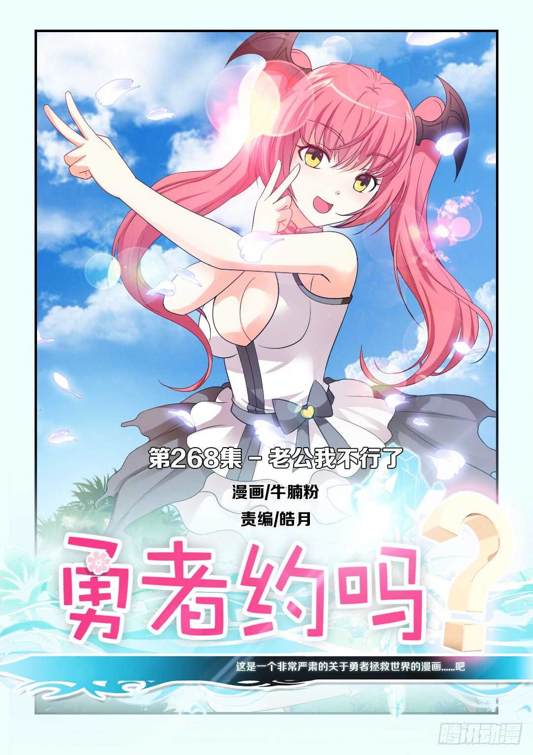 第268集 老公我不行了0