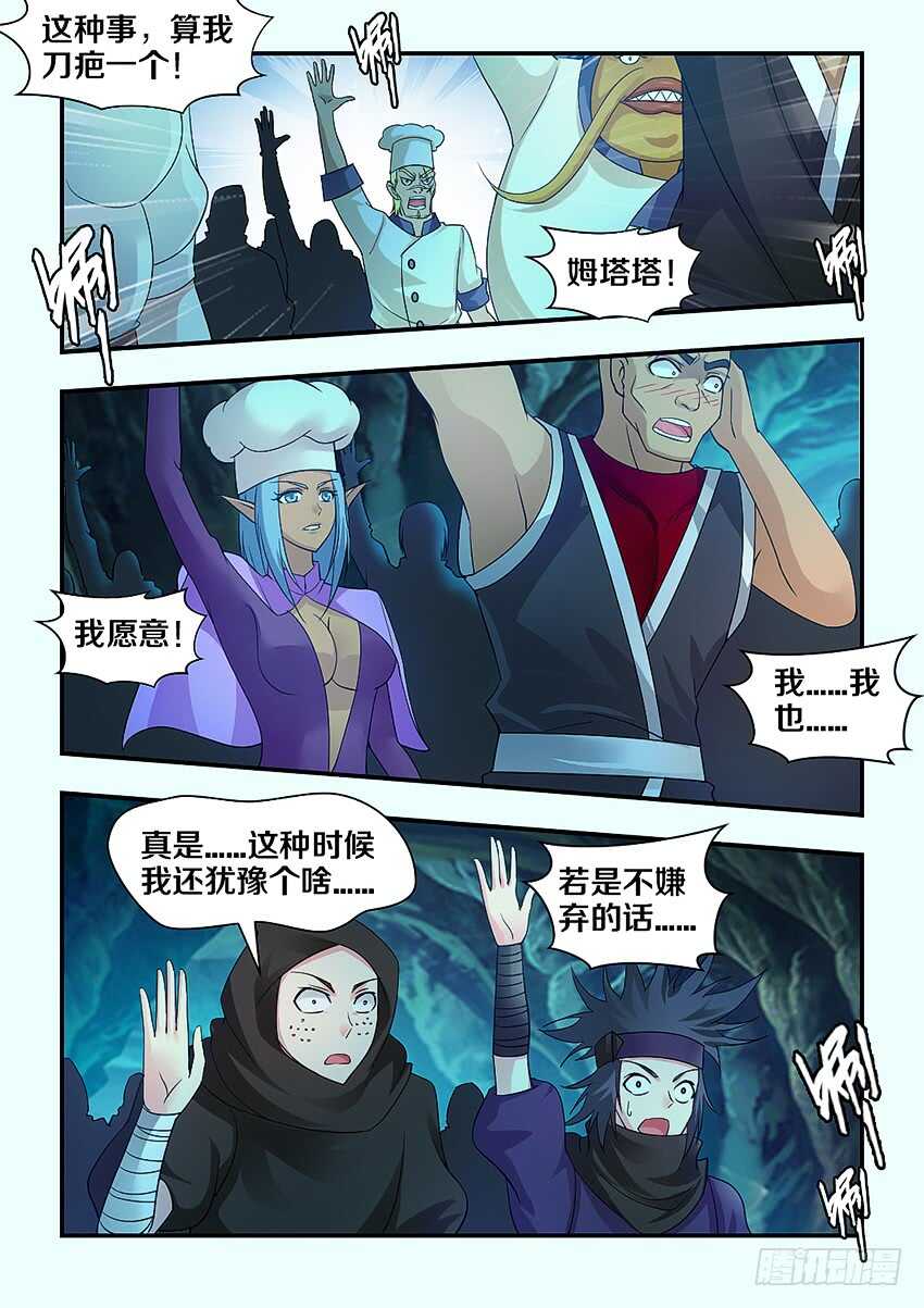 第292集 拜托大家了5