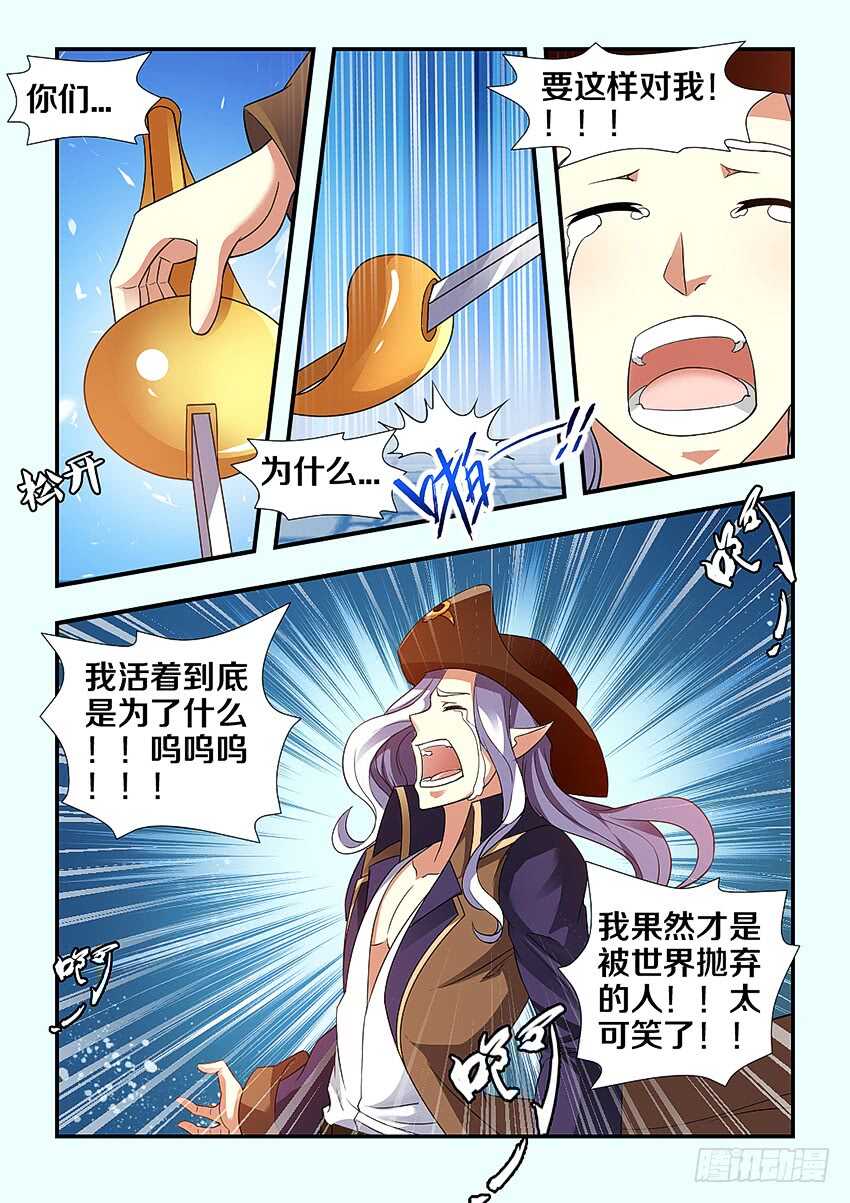 第260集 原谅你了6