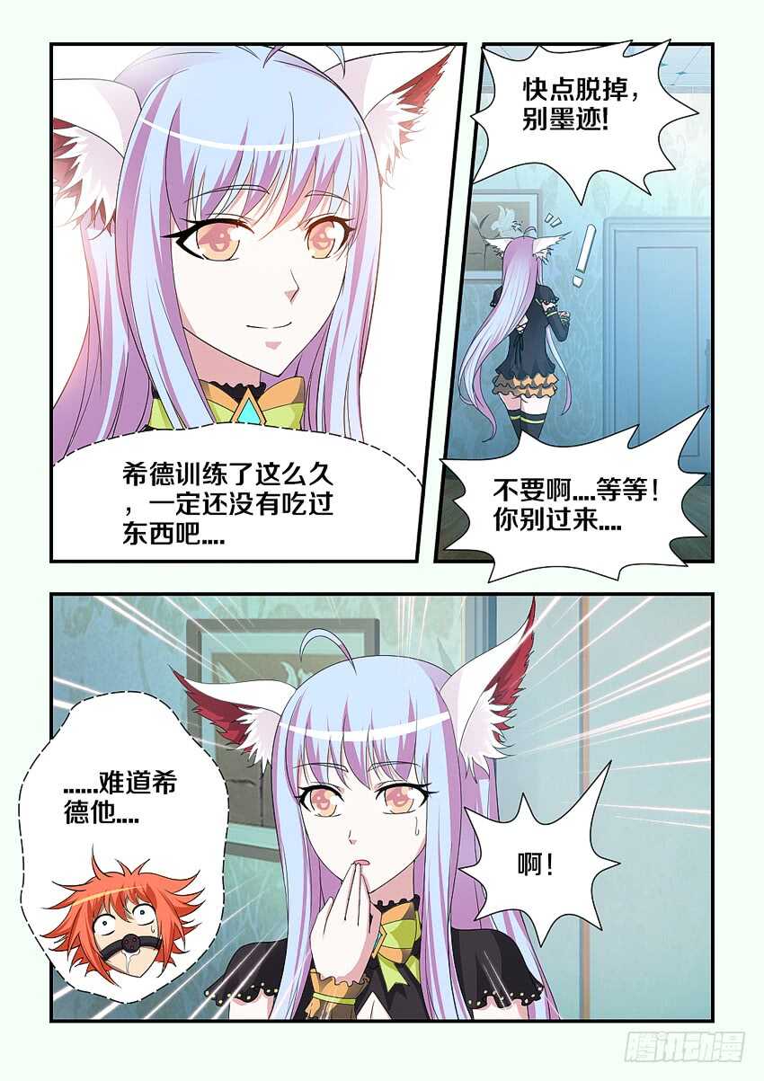 第189集 雷电之拳5