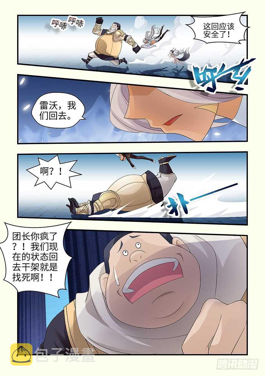 第349集 撑不住了1