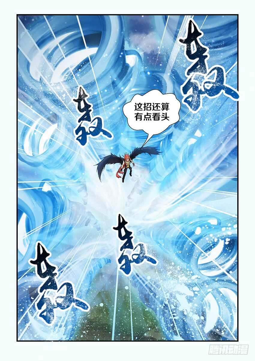第122集 你无路可逃了4