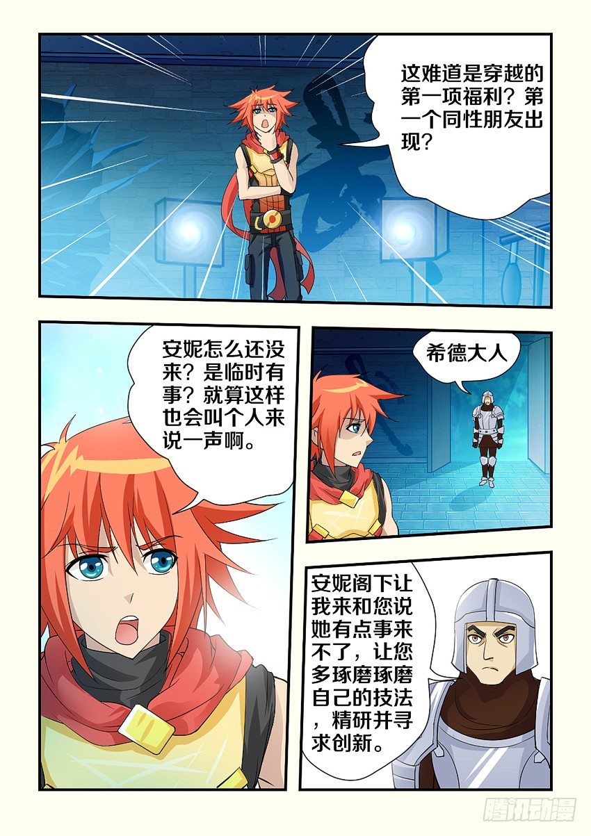 第105集 菲儿的未婚夫3
