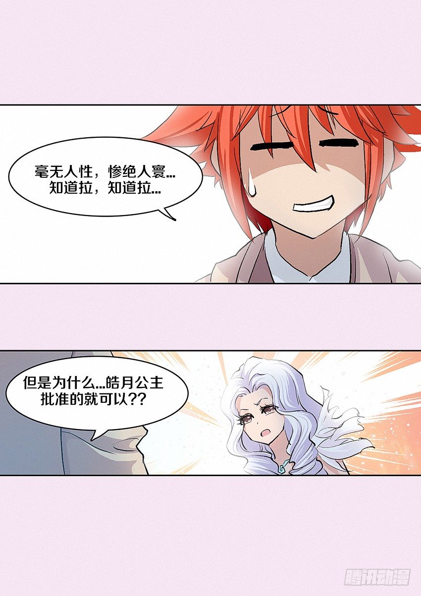 第6集 纯情小女仆4