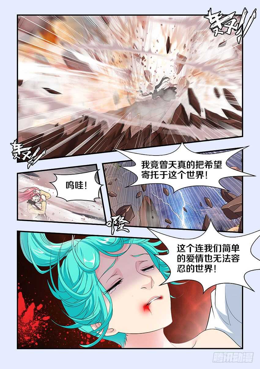 第300集 至死不渝8