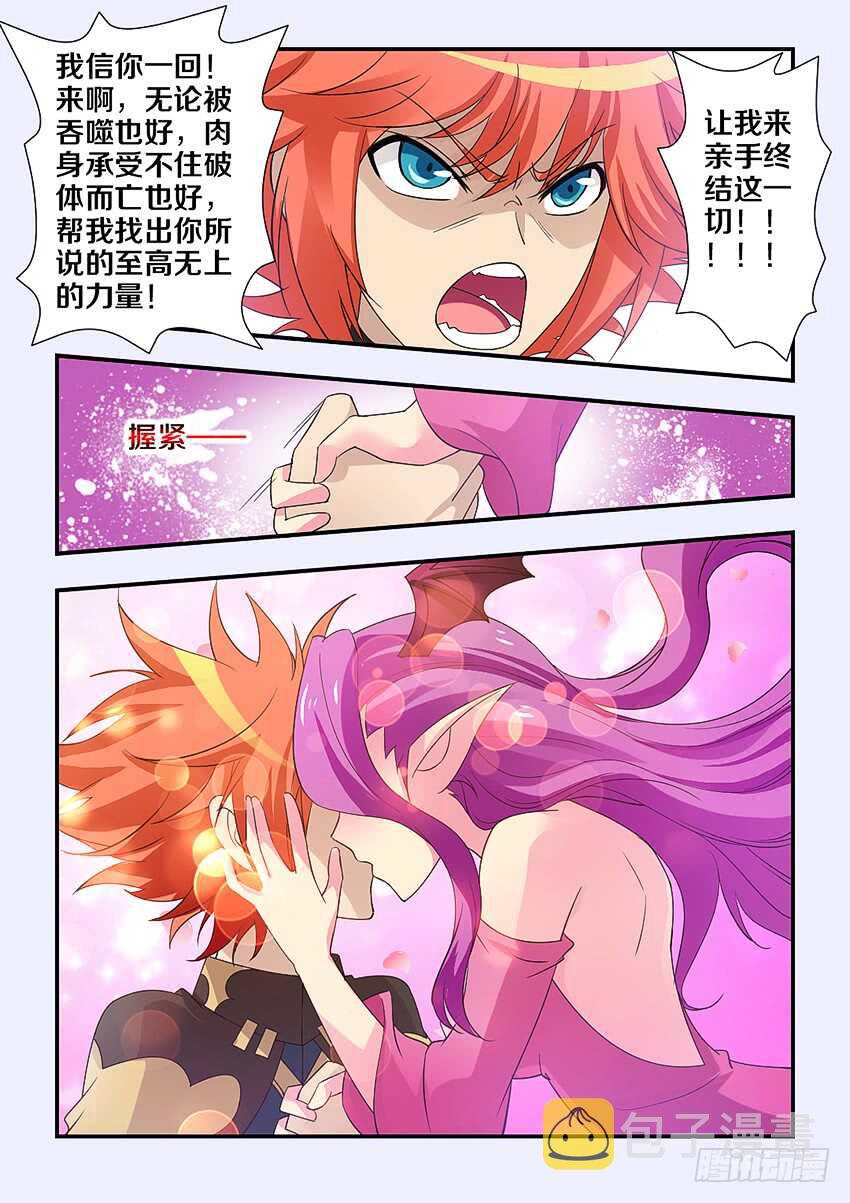 第235集 魔王的复仇4