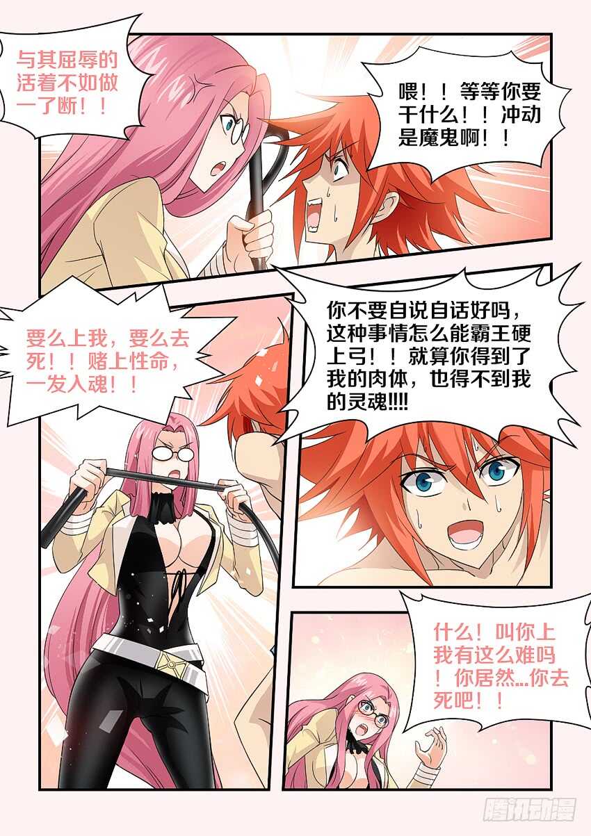 第147集 生存还是毁灭4
