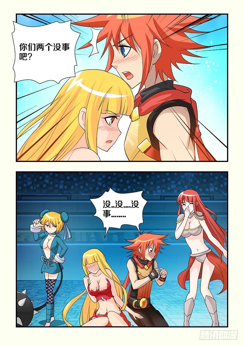 第101集 魔族又出现？2