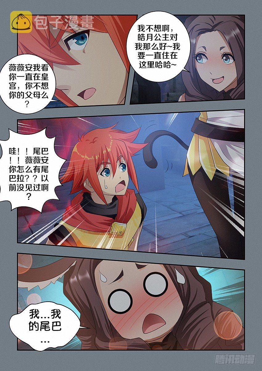 第49集 尾巴7