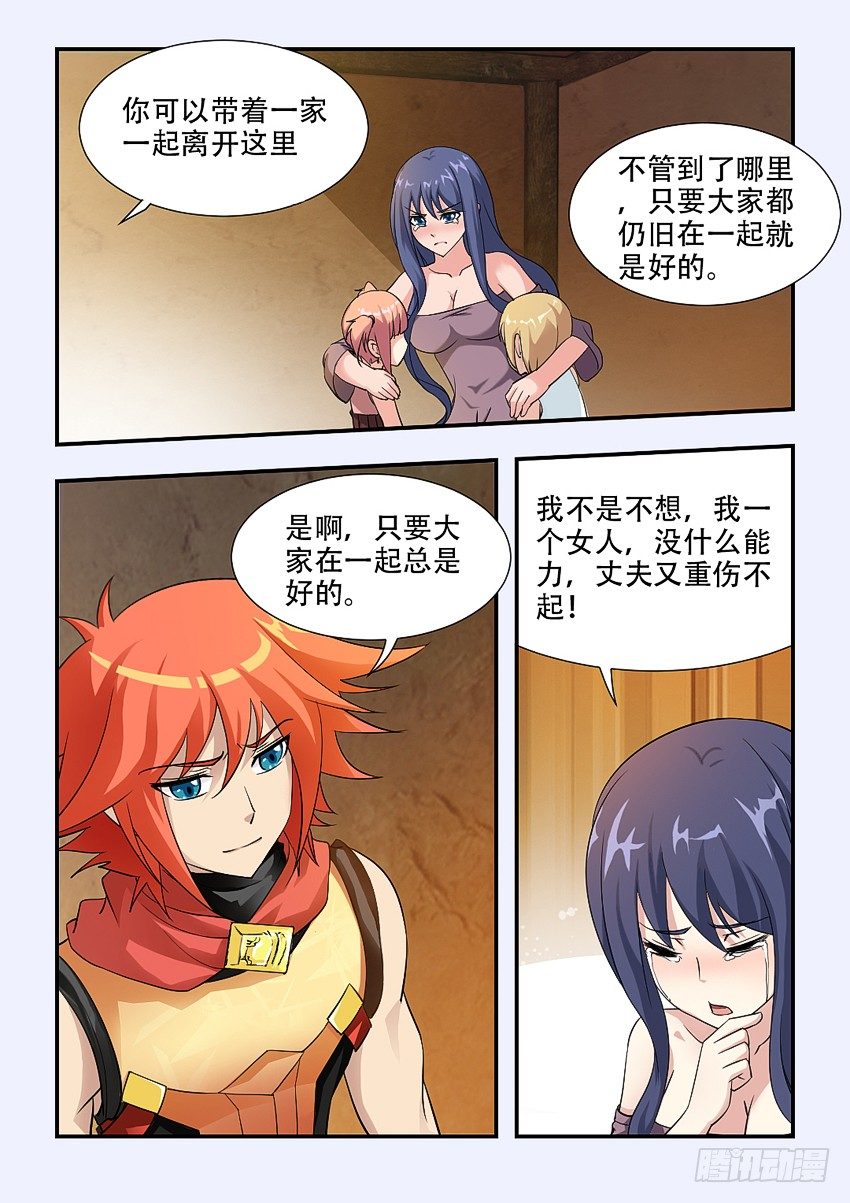 第69集 我们是江右盟5