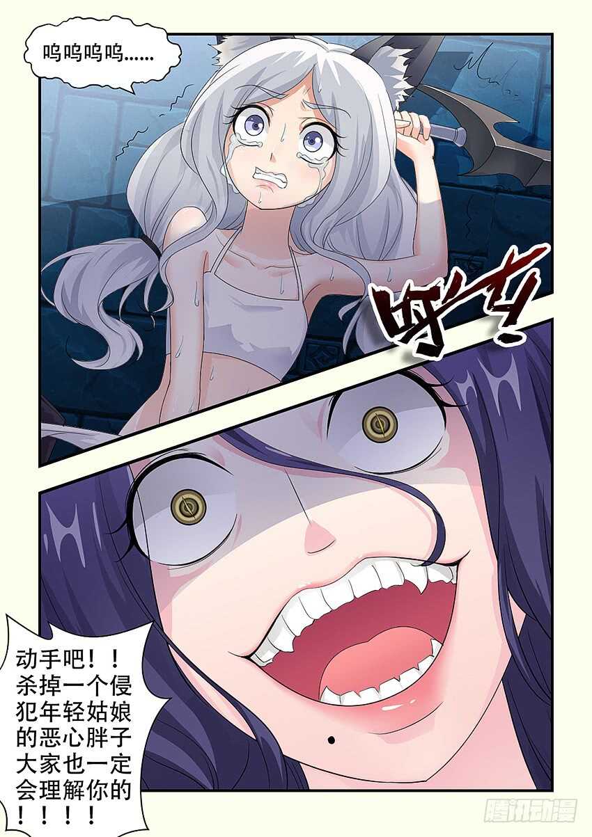 第338集 不要啊你那麽大5