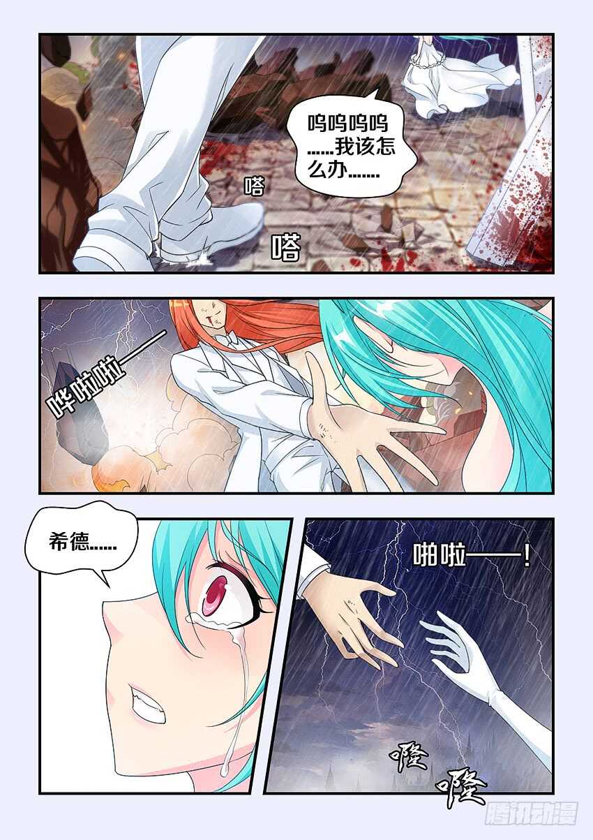 第299集 生死无怨4
