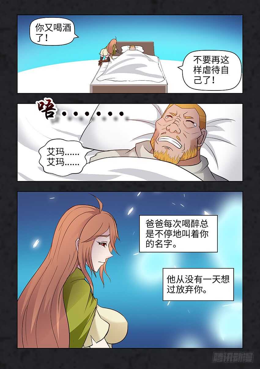 第351集 你给我滚6