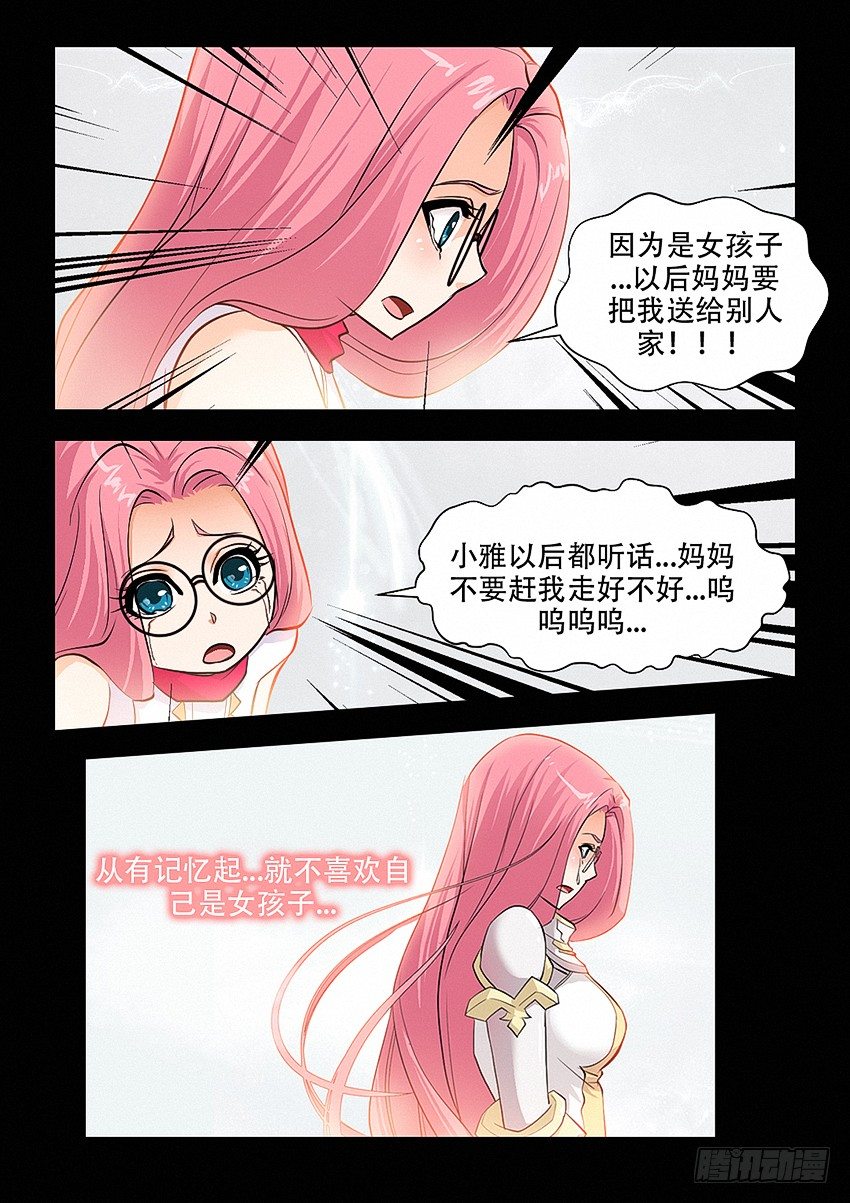第28集 小弟弟真可爱9
