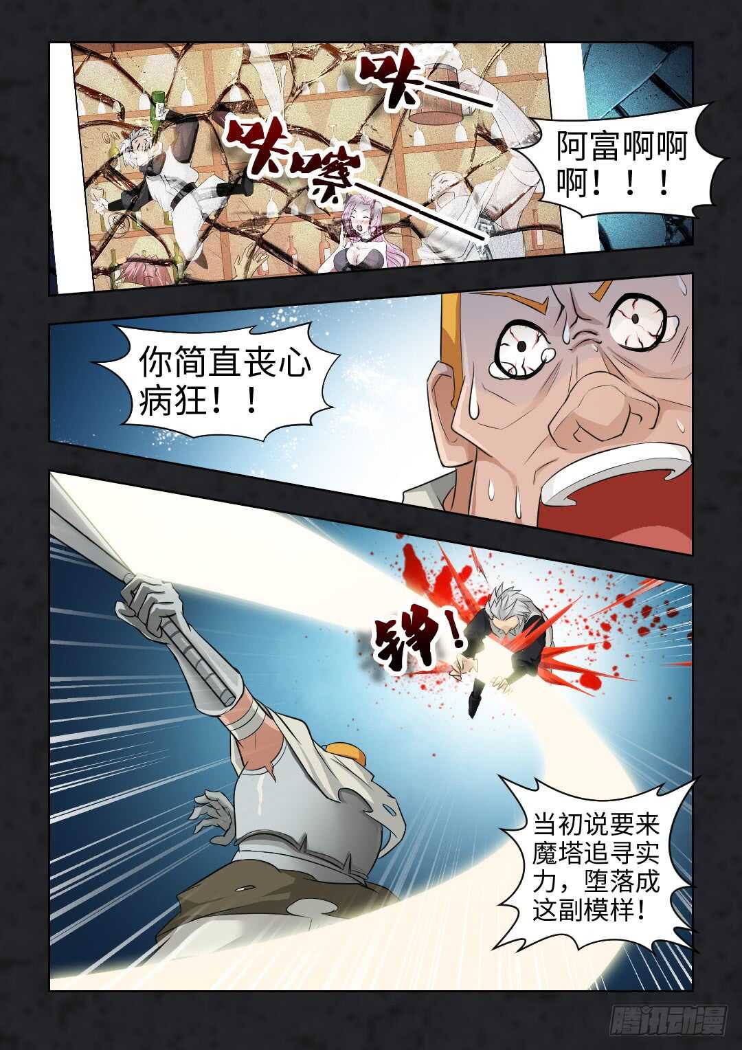 第353集 团长？7