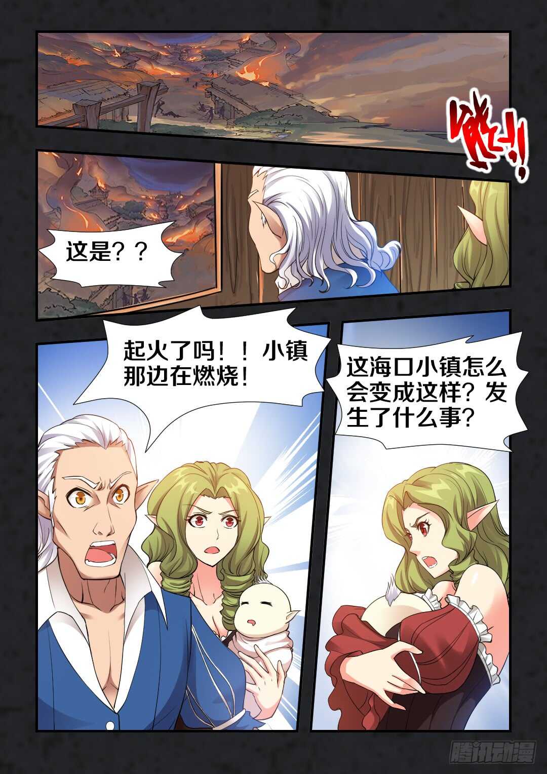 第259集 抛弃的真相4