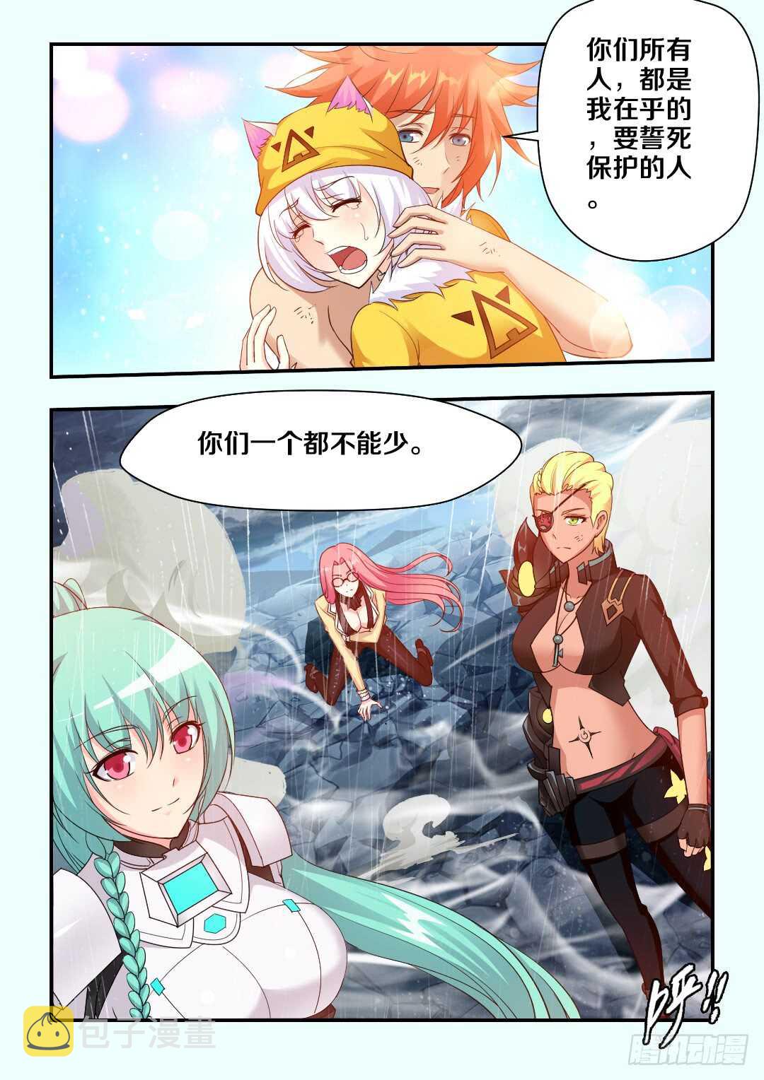 第283集 希德的觉悟6