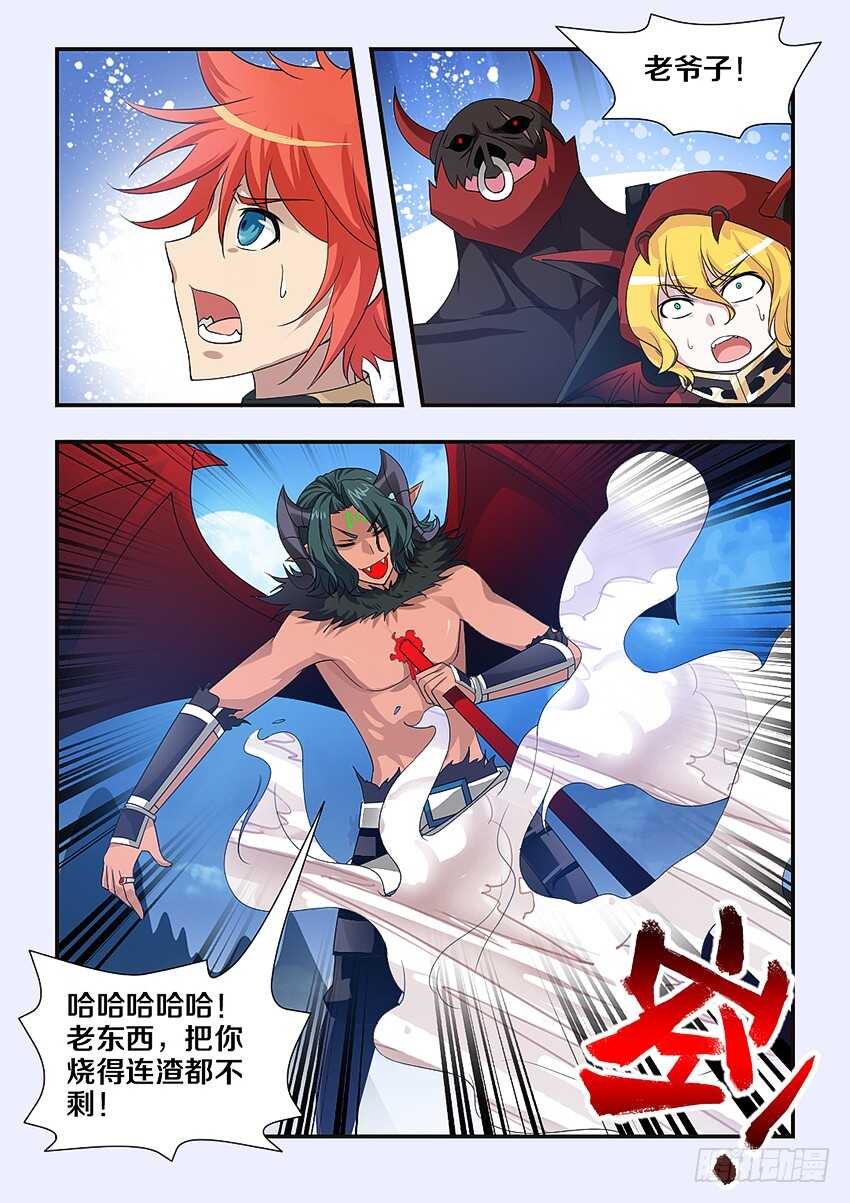 第232集 魔王的记忆8