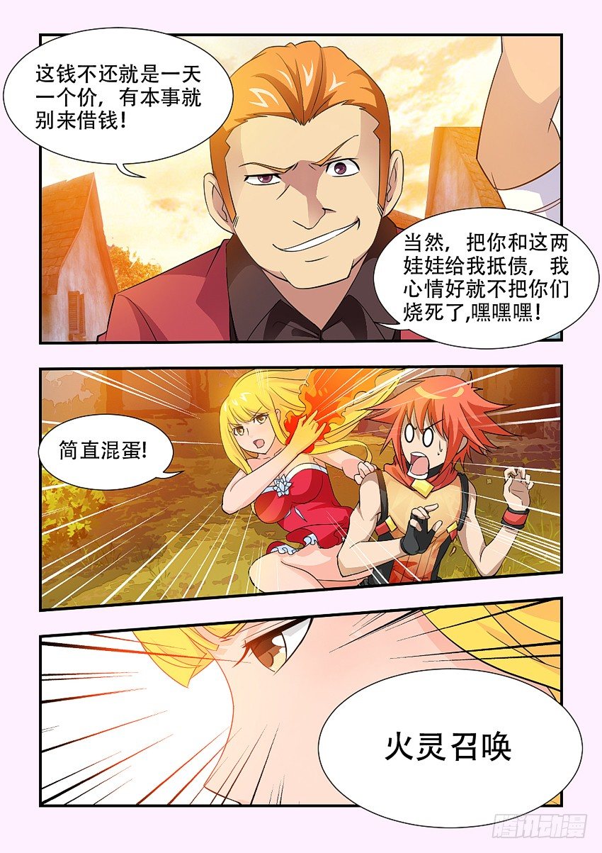 第71集 美女大战羣兽4