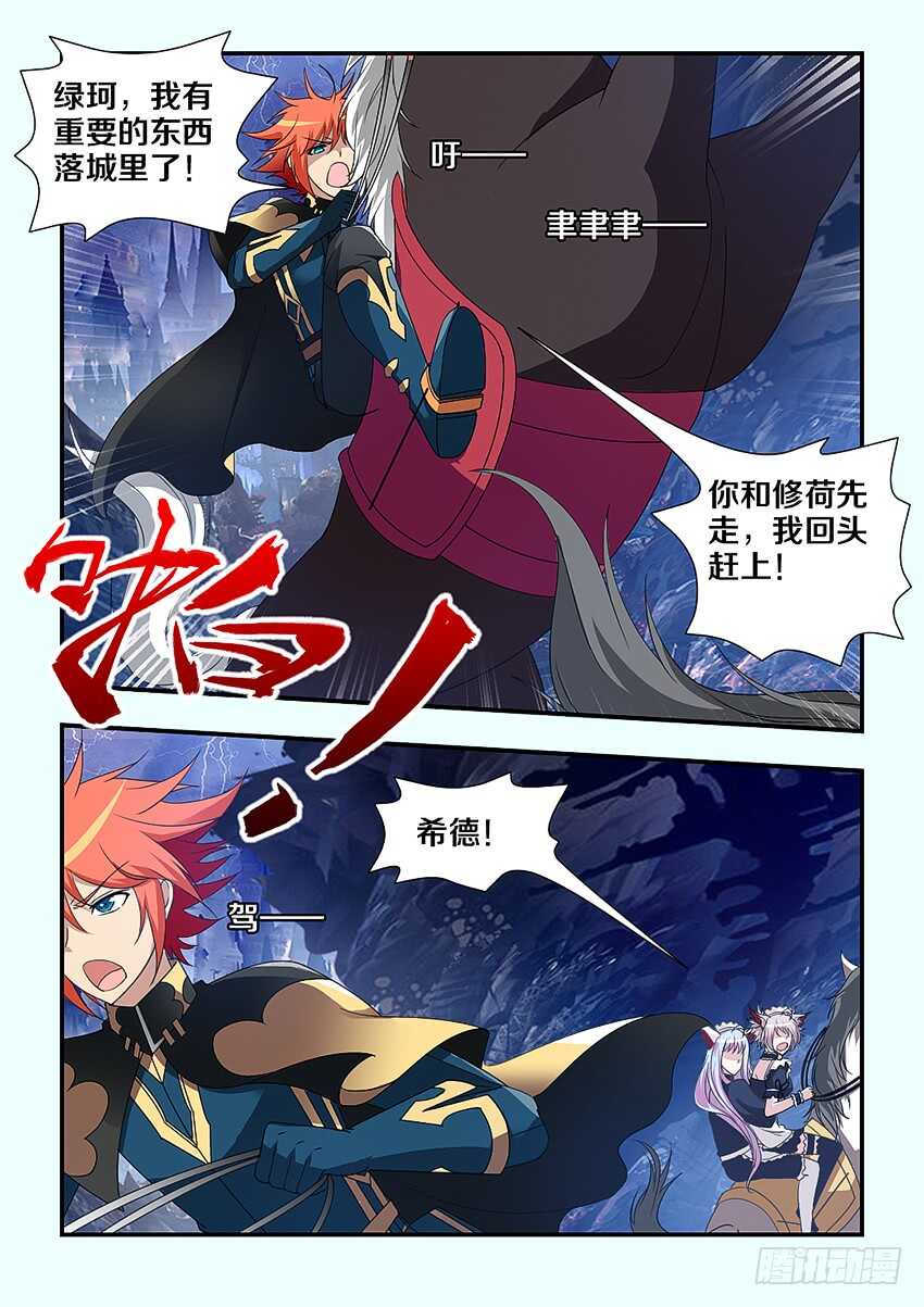 第227集 教化魔者6