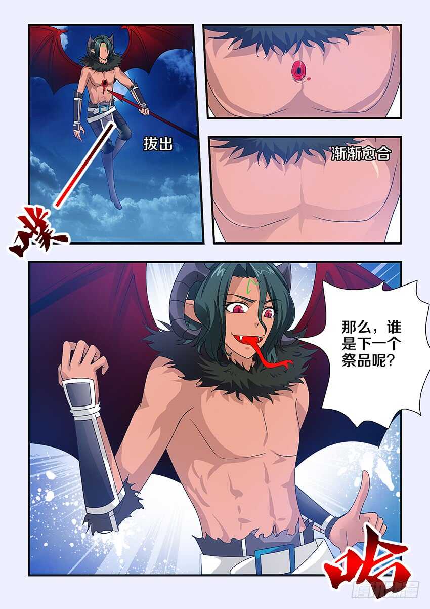 第232集 魔王的记忆9