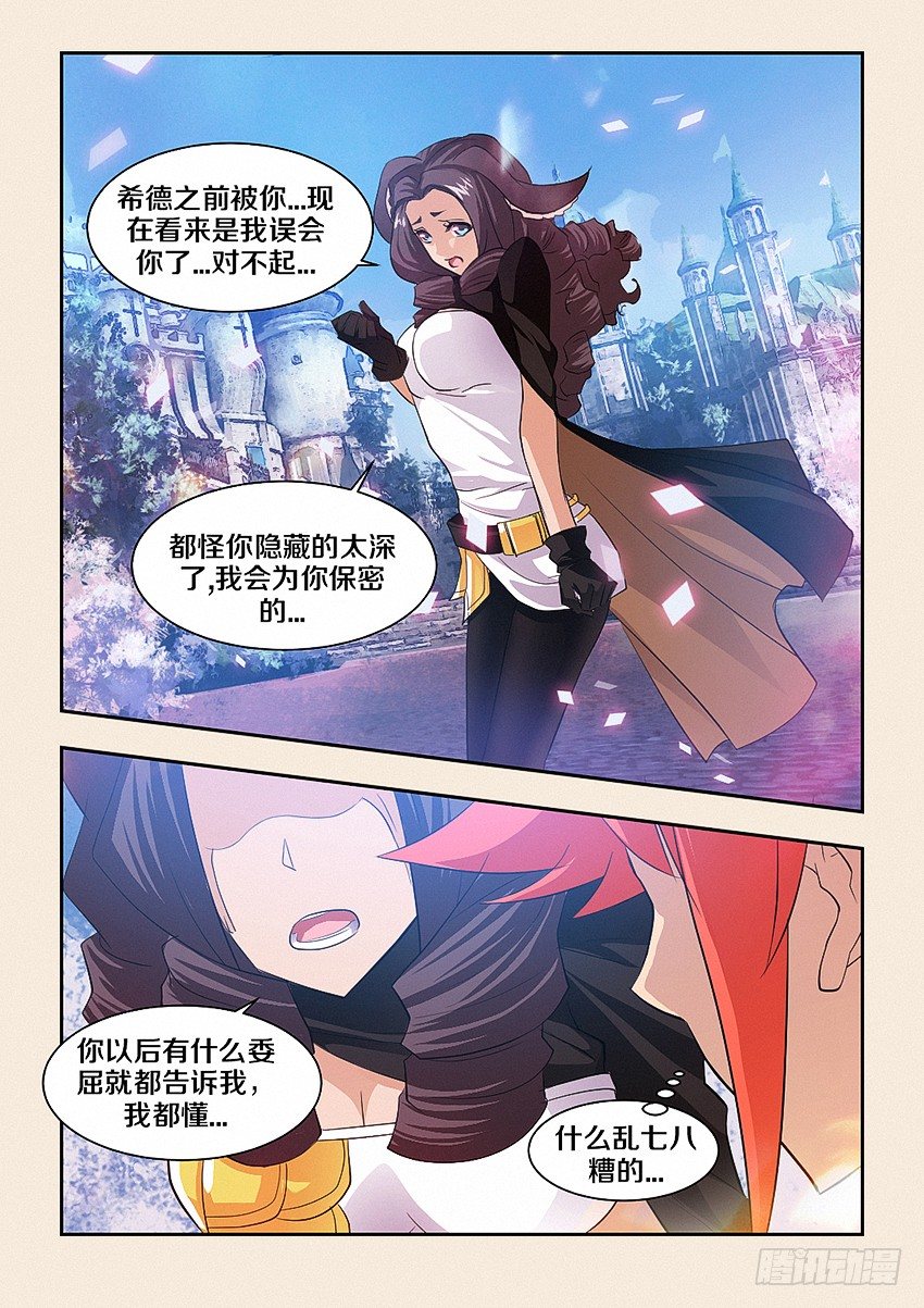 第41集 希德的取向5