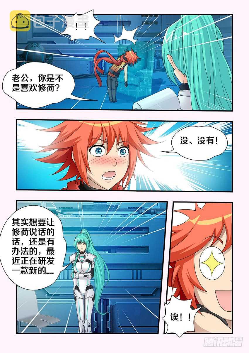 第179集 主上大人3