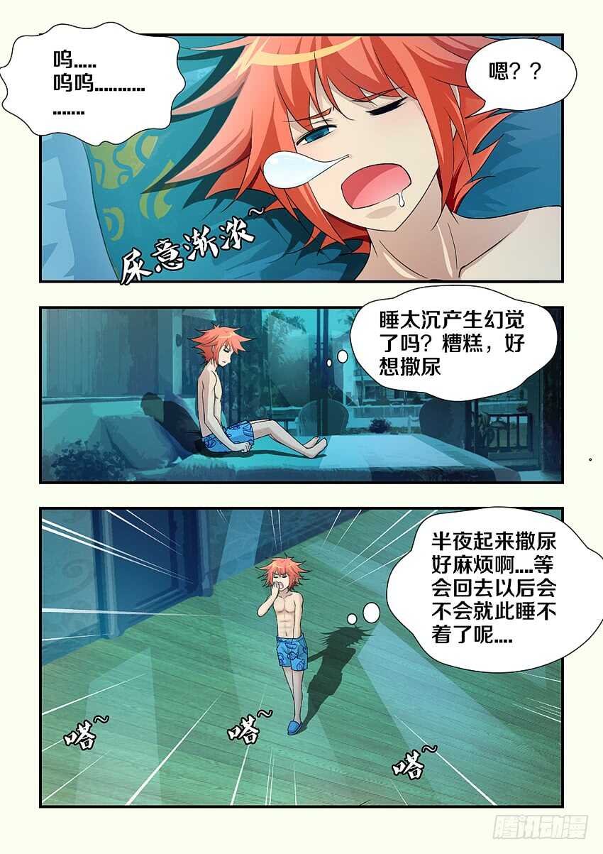 第167集 哇！仙女！2