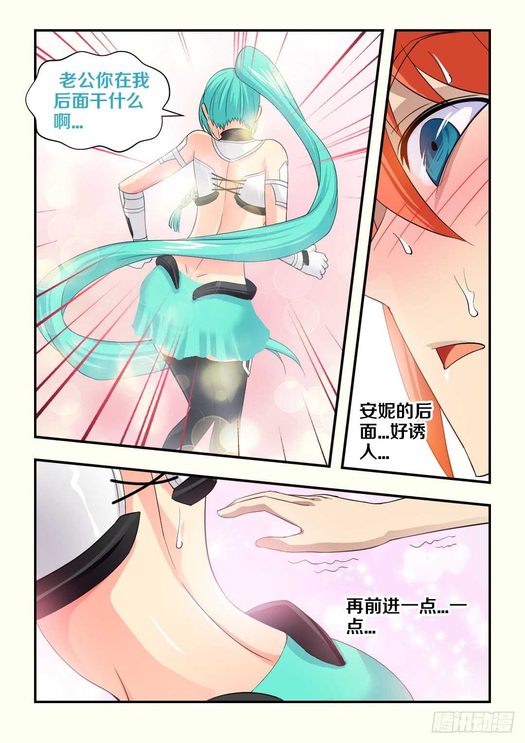 第149集 你想干什麽2