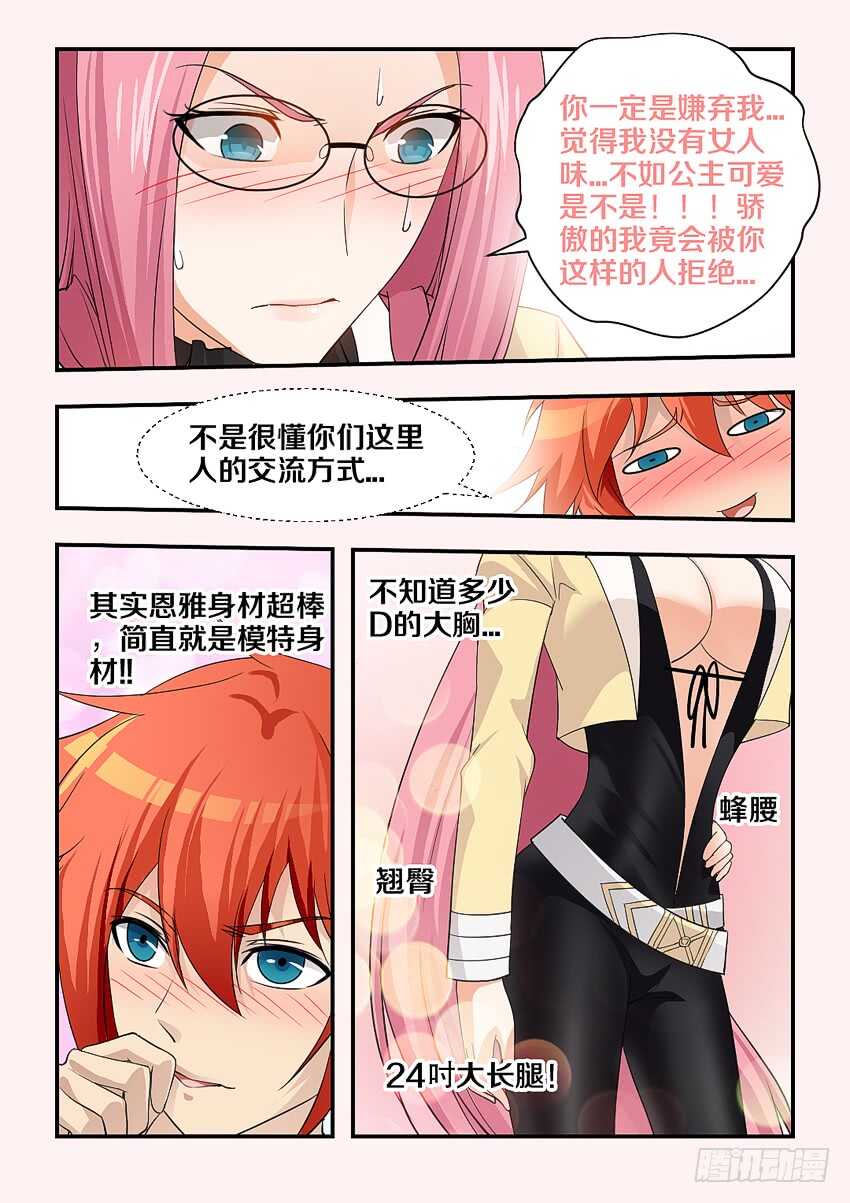 第147集 生存还是毁灭3
