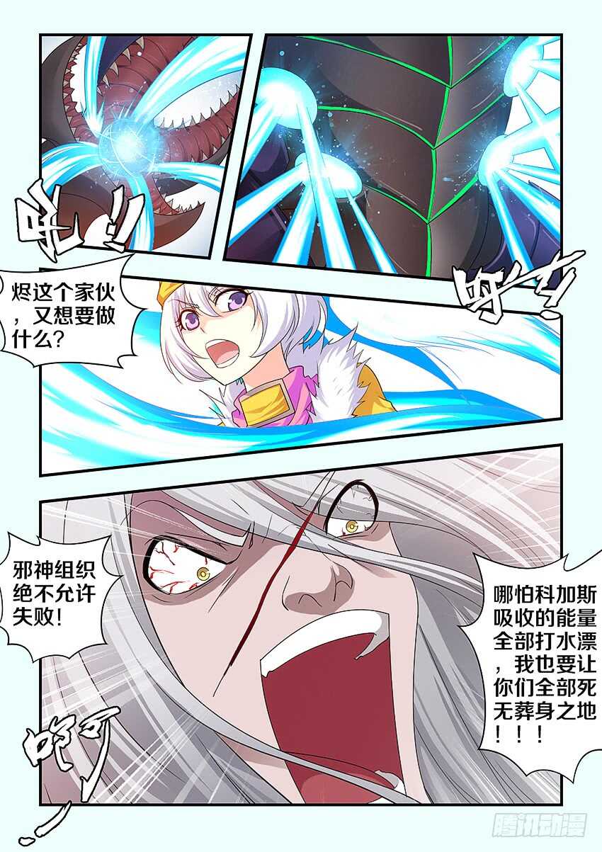 第282集 疯狂的邪神4