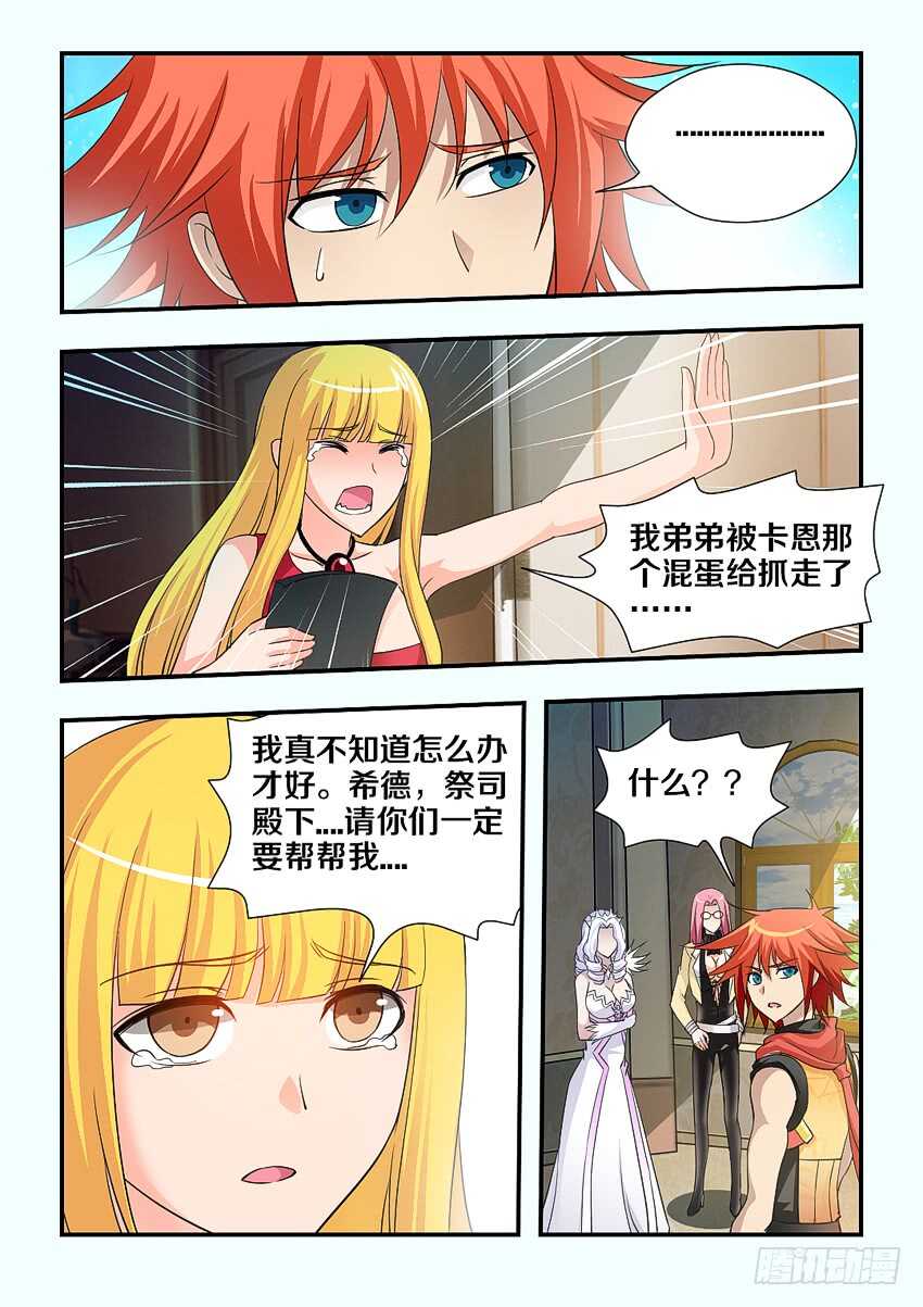 第124集 卡恩的威胁3