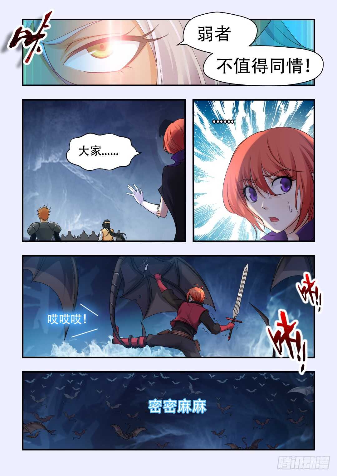 第329集 悲哀3